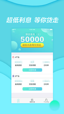 商商贷  v1.2.3图3