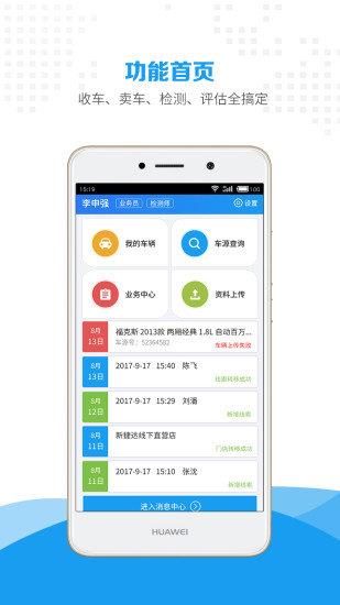 惠商帮卖  v5.23图2