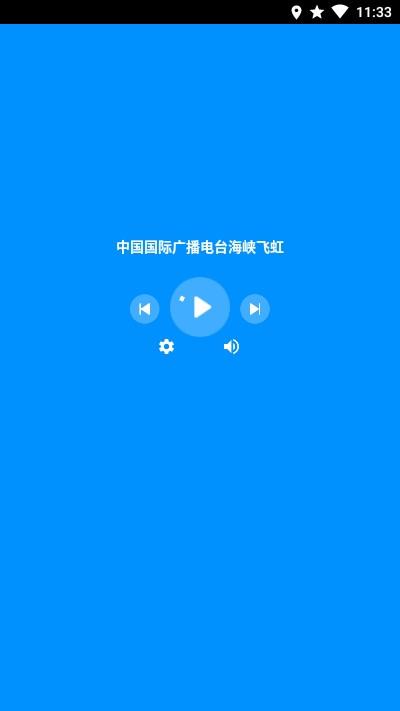 腕上收音机  v2.1.20210225图3