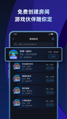 蒲公英联机平台2.5.1  v1.2图1