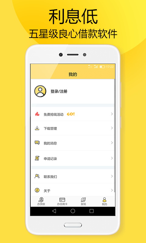 可乐借贷手机版  v1.2.5图2