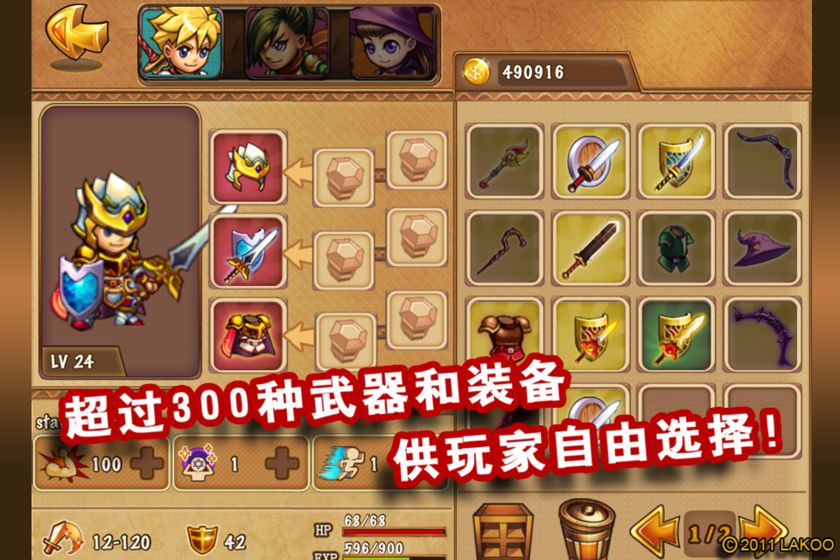 勇者法则内购破解版  v1.1.2图1