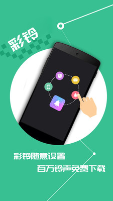 彩铃多多app  v4.0.00.075图3