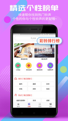 彩铃多多app  v4.0.00.075图1