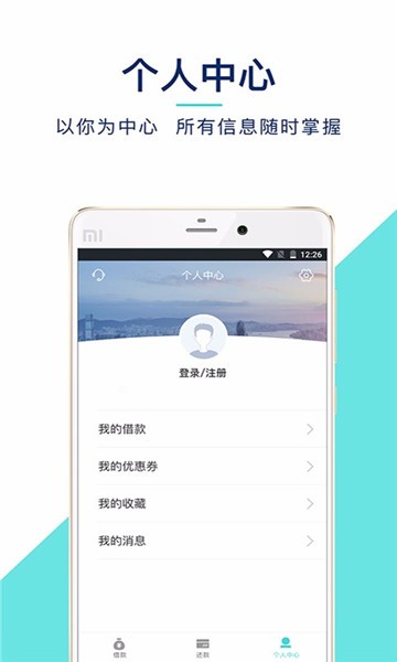 广达小贷手机版  v6.2.1.5图3