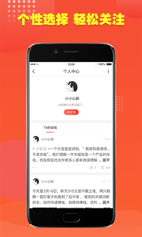 口子捕手免费版  v1.0.0图1