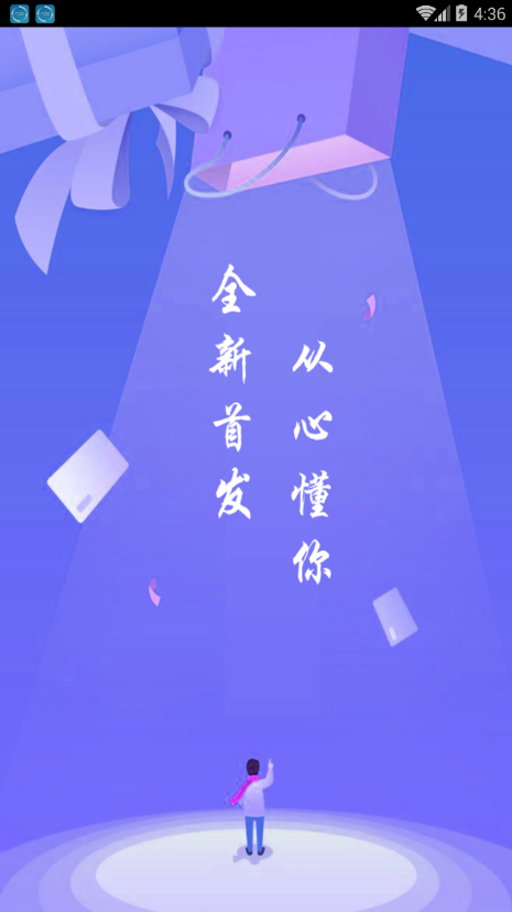 阳光信贷安卓版  v1.0图1