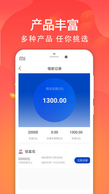 西瓜籽贷款最新版  v1.0图2