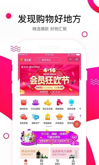 享乐吧app下载安装官网最新版本苹果