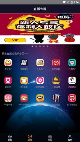 猎影看看手机版下载安装最新版  v1.0图1