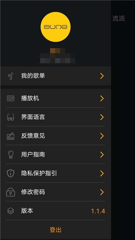 奥莱音乐2024  v1.1.5图2