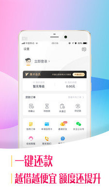 小鱼救急手机版  v1.0图2