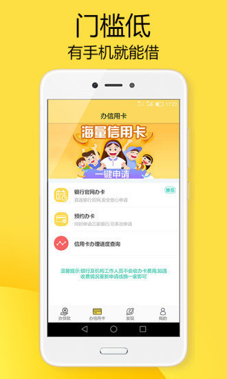 快呗宝最新版  v1.5.2图1