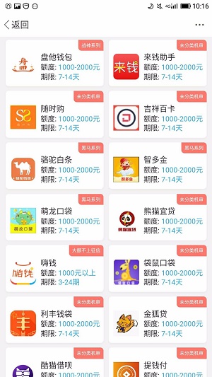 趣多金app  v1.2.2图2