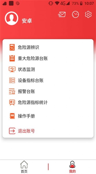 地质灾害监测预警设备生产厂家  v2.1.5图3