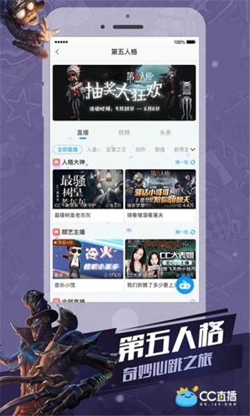 cc直播2024  v3.3.3图1