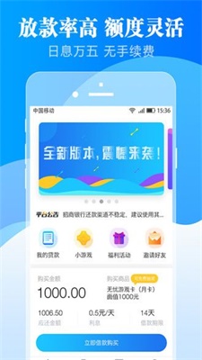 快乐花app借款  v1.0图3