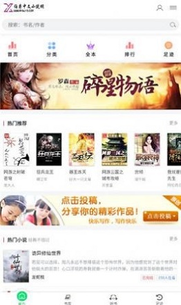 吸血鬼伯爵小说女主与其教室相遇  v1.0.0图2