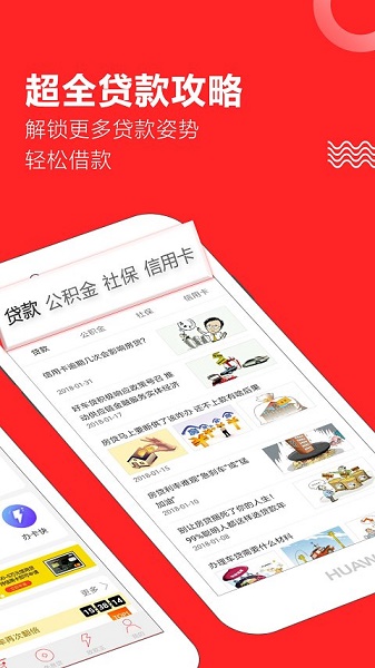 金种子贷款下载  v1.0.5图1