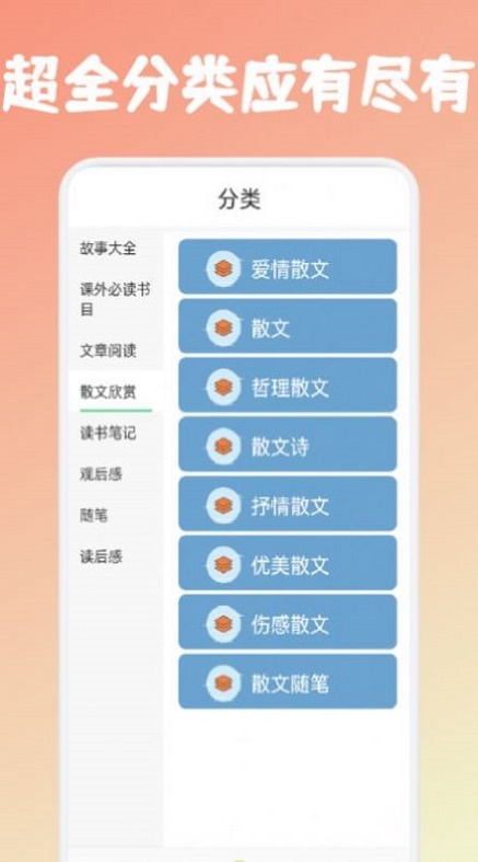 咸鱼阅读手机版  v1.1图1