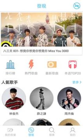 yee音乐2024  v1.6.3图2