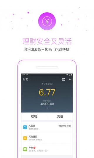 51小时贷最新版  v10.3.0图2