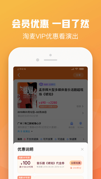 大麦购票网地址  v8.6.9图3