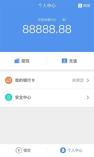 捞财宝借款最新版  v1.1.0图3