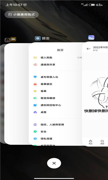 仿ios堆叠桌面app  v425图2