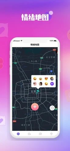 枕爱情绪  v5.4.8图1