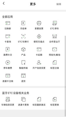 乐速通app官方最新版下载苹果  v4.0.41图3