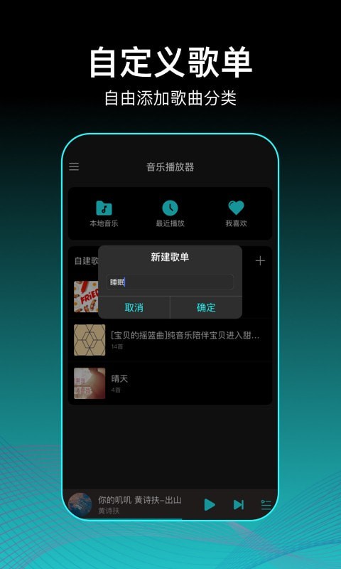 虾米歌单安卓版  v2.0.1图2