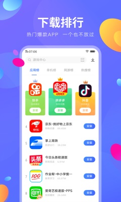 vivo应用商店8.55.1.0  v8.16.2.0图2