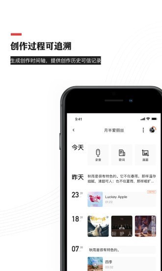 音乐蜜蜂手机版下载安装苹果版  v3.6.0.0图2