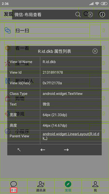 开发助手免费版官网  v6.3.7图2