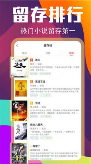 时空小说手机版下载  v1.0.0图1