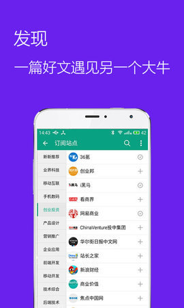 推酷手机版  v3.2.7图1