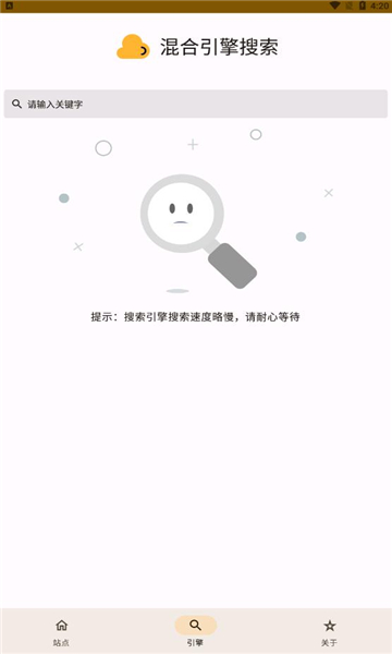 混合盘搜索app下载  v0.2.5图2