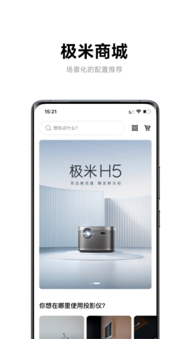 极米z  v4.8.2图2