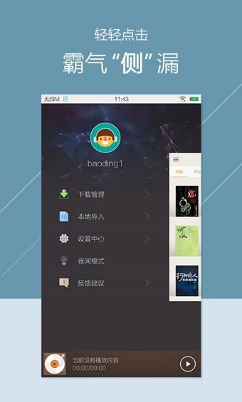 掌阅听书免费下载  v3.5.1图2