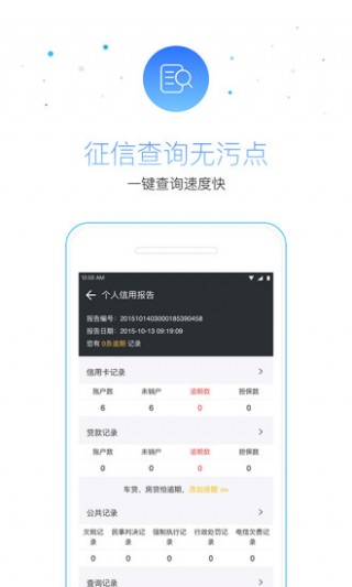 51小时贷手机版  v10.3.0图3