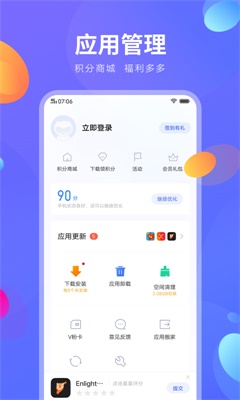 vivo应用商店8.55.1.0  v8.16.2.0图5