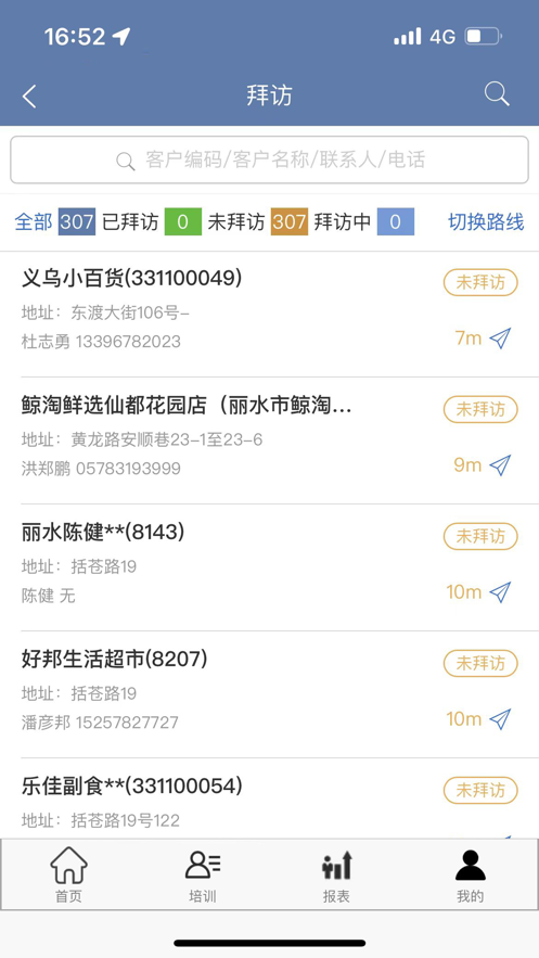 纳快销app安装  v1.0.0图1