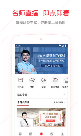 网易有道词典下载安装安卓  v7.9.11图3