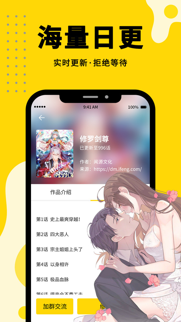 360漫画免费版下载安装  v1.0.0图3