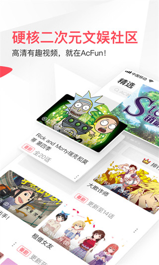 acfun5.0版本  v1.1.5图3