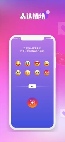 枕爱情绪  v5.4.8图2