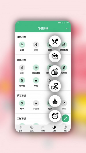 手记安卓下载  v1.3.1图1