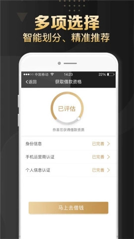 小心鑫贷款安卓版  v1.0图1