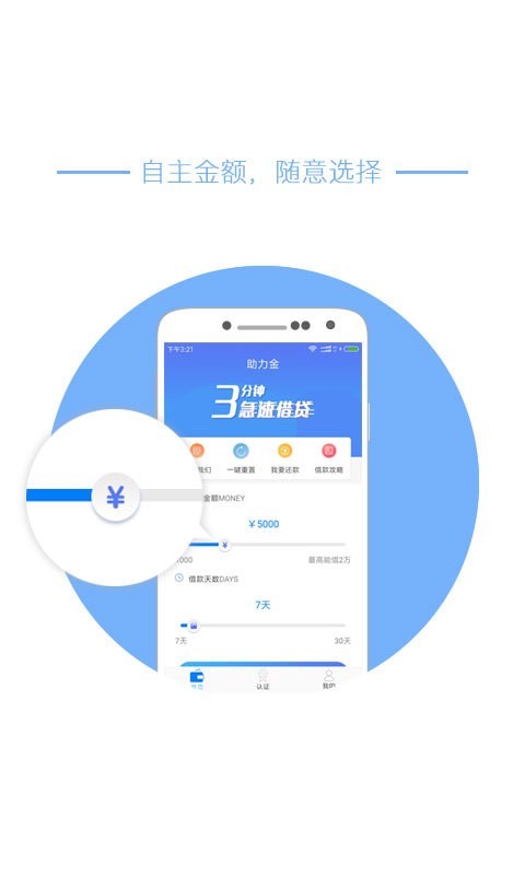 三只猴app  v1.2图1